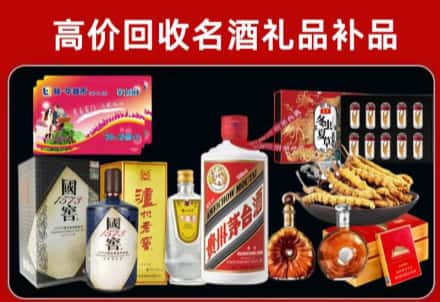 礼县区回收80年茅台公司在哪？